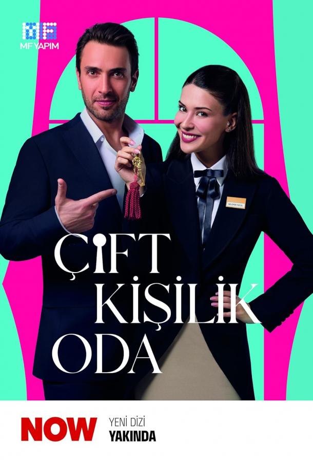 Комната на двоих